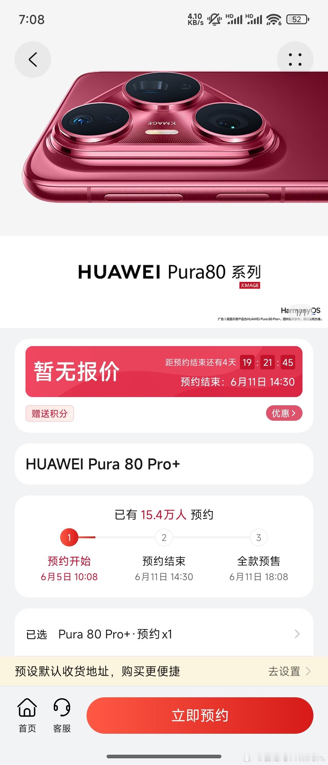 开启预约1天半时间，Pura80 Pro系列有15.4万人预约。Pro系列的相机