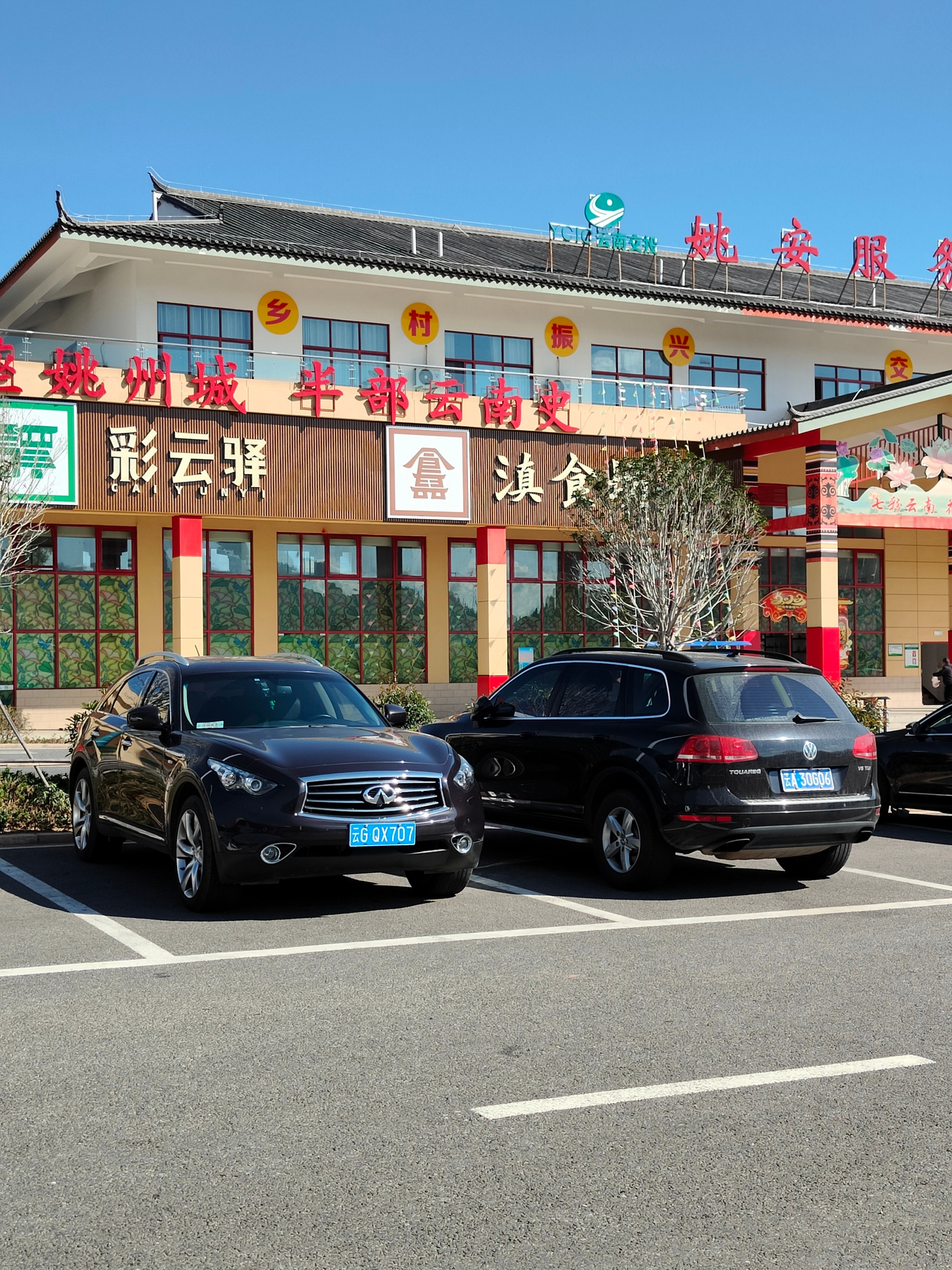 大理出差，路上休息一下，途锐和髪产FX放一起，真的是中规中矩和张牙舞爪两种完全不