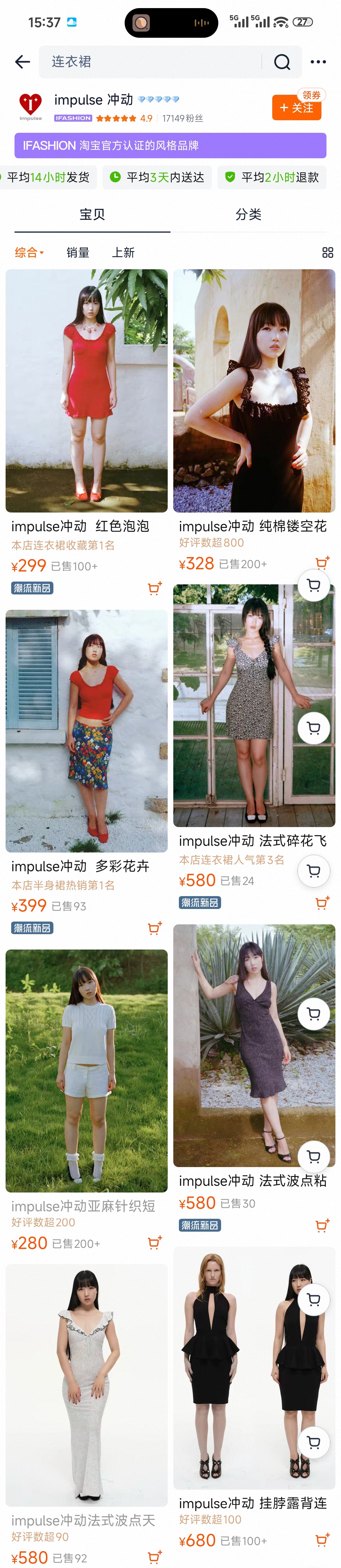 界面终于多彩了起来，8月秋日基础款也是非常多彩，以颜色和舒适度质感为重，基础款长