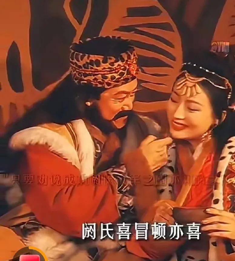 冒顿单于听从阏氏的建议，在白登之围中，放了刘邦。这个很难让人相信，因为冒顿绝不是
