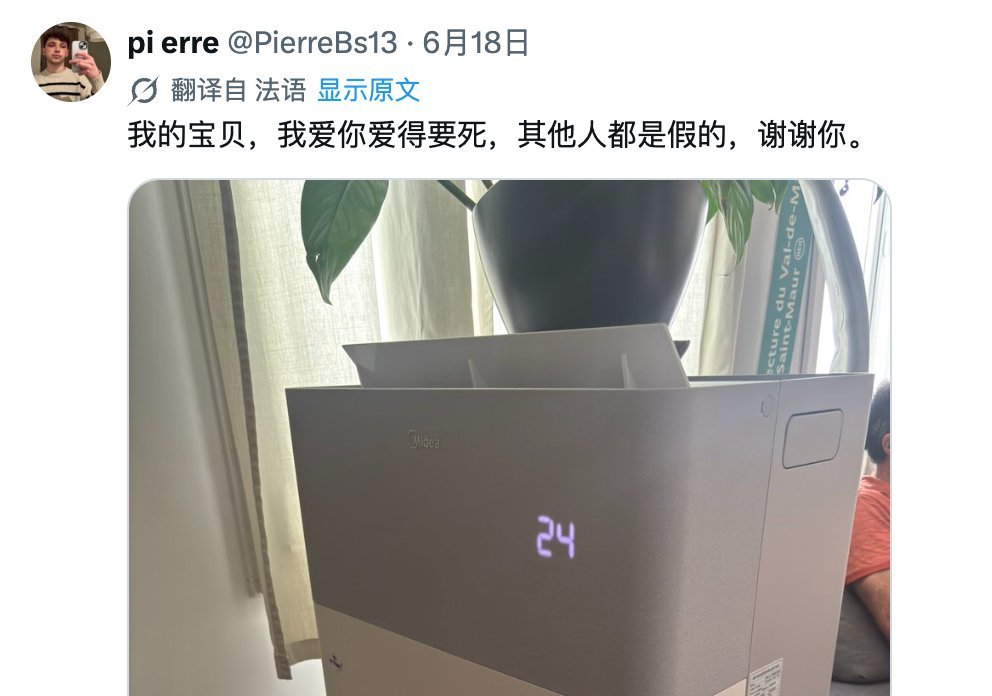 没想到美的空调，在欧洲区爆火了，如果你在 X 上搜 Midea，会有一堆欧洲老哥