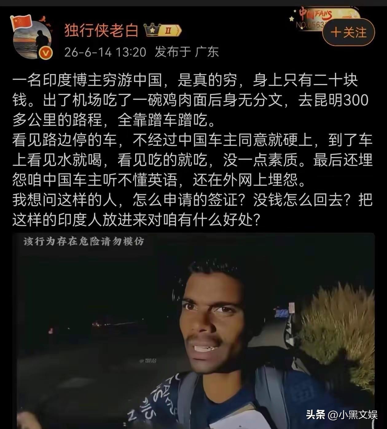 这种又没素质又想白嫖的是怎么让他进来的。全程蹭吃蹭喝反手还给那些帮助他的人挂网上