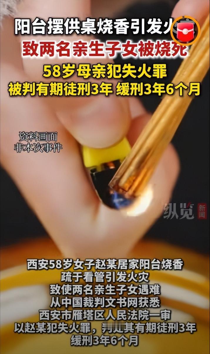 悲剧还是发生了！陕西西安，58岁的女子带着一儿一女租房住，她在主卧阳台摆了个供桌