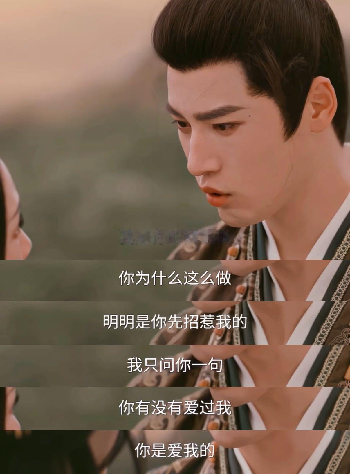  赵玥 当了皇帝还一直在受窝囊气，一直在被心上人利用，但还是受委屈会趴在她腿上撒