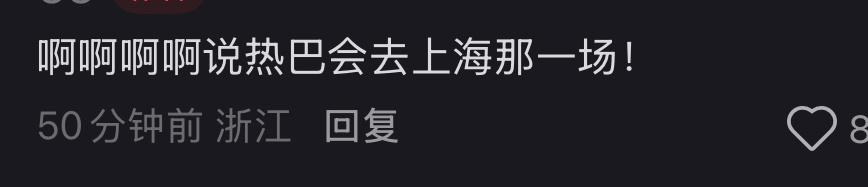 那真是祝贺们上海丝了
