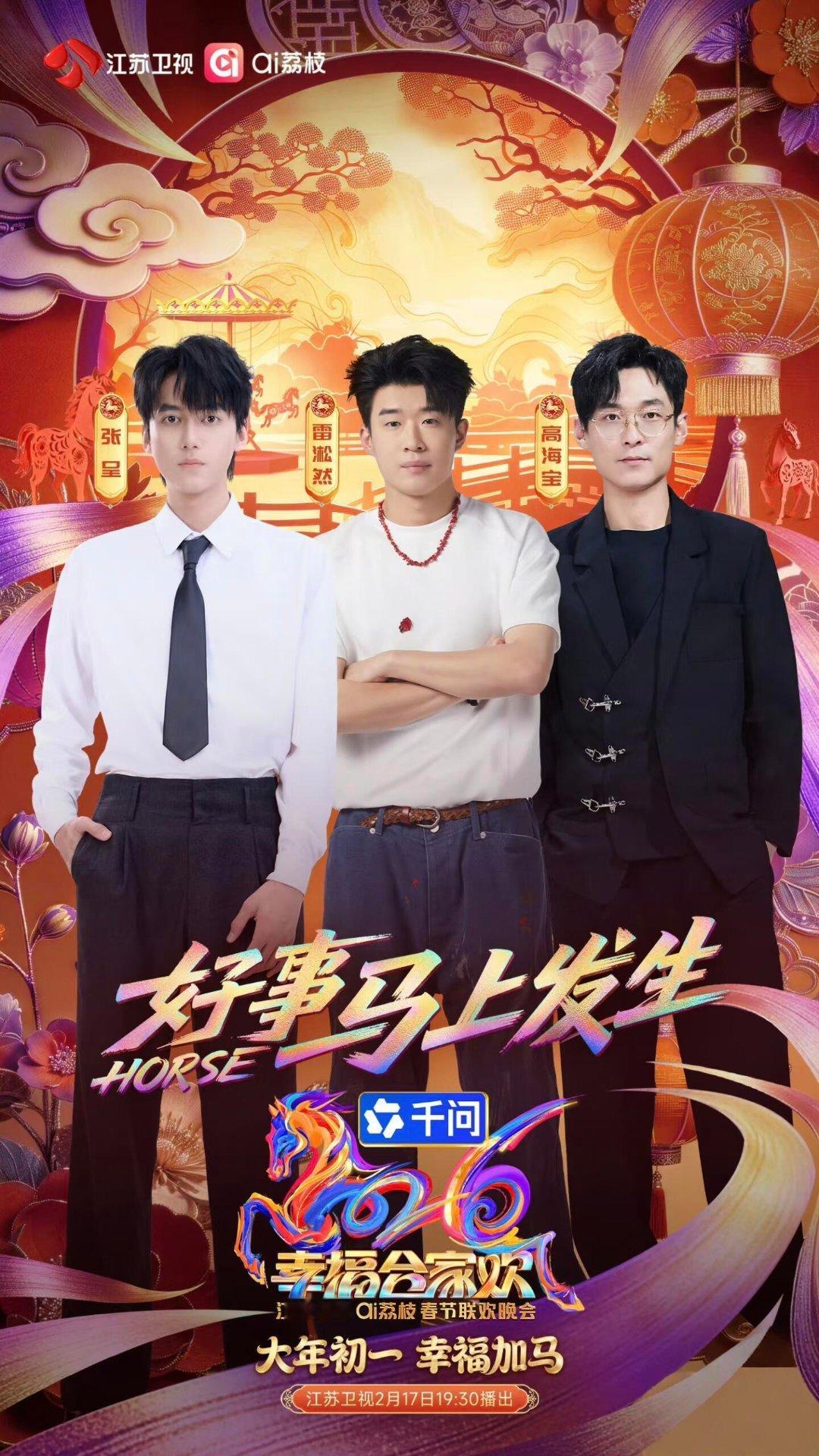 喜夜3准备在江苏卫视办了江苏卫视夯爆了！！首个集齐四届冠军小队的地方台喜夜3在南