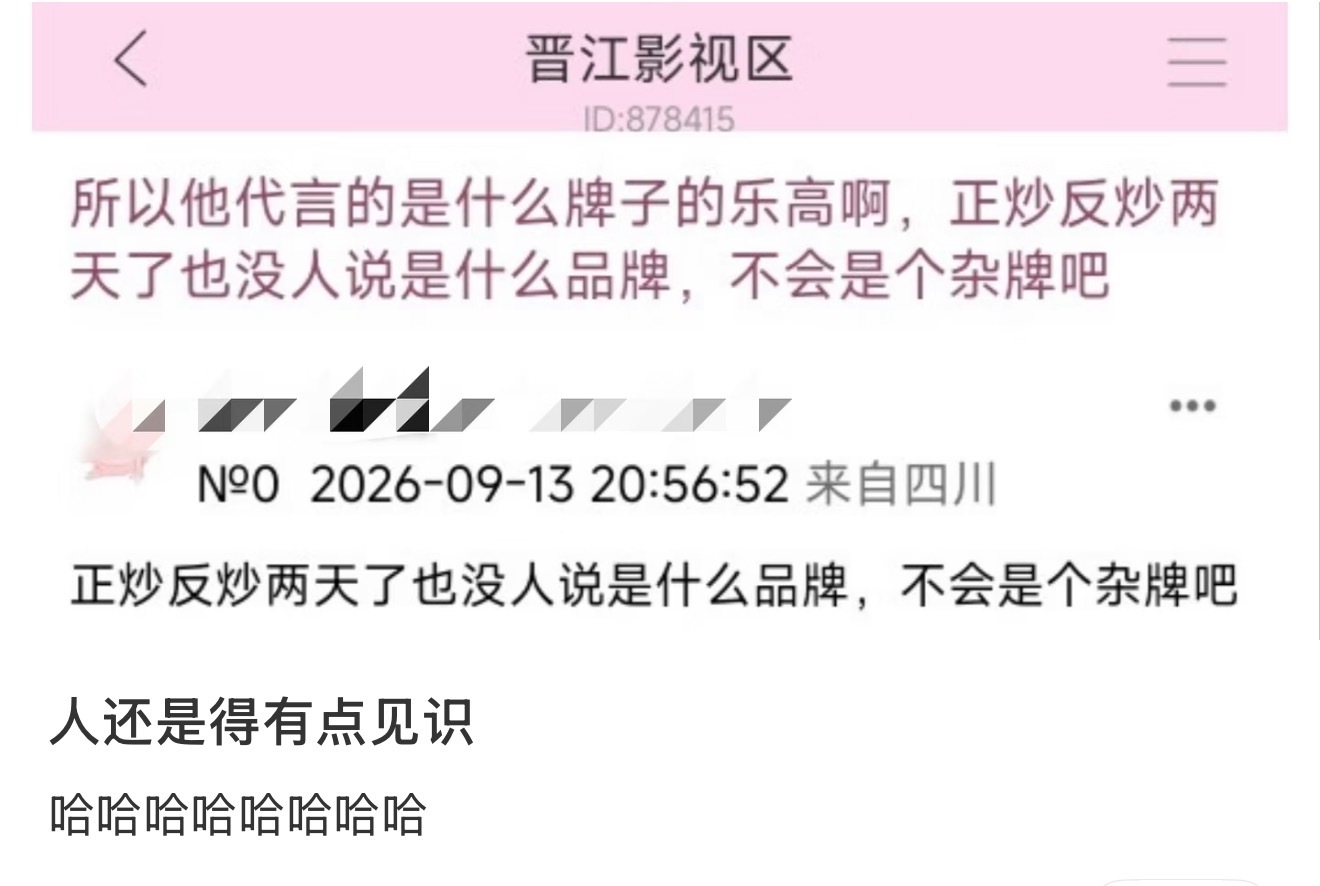 笑得难受 fans画像很稳定 ​​​