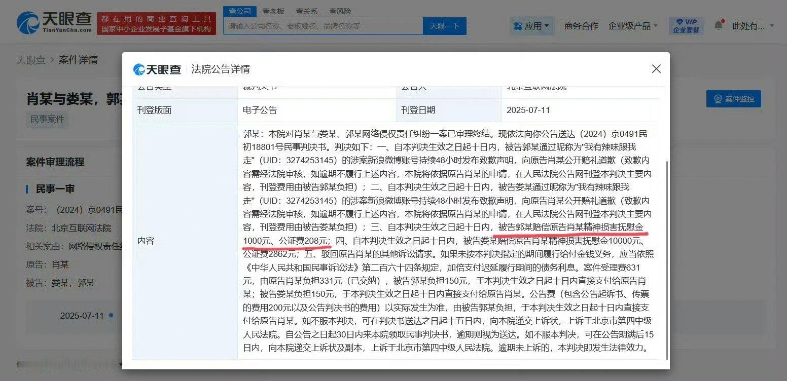赔1000块，取证的啥啊这？[允悲] ​​​