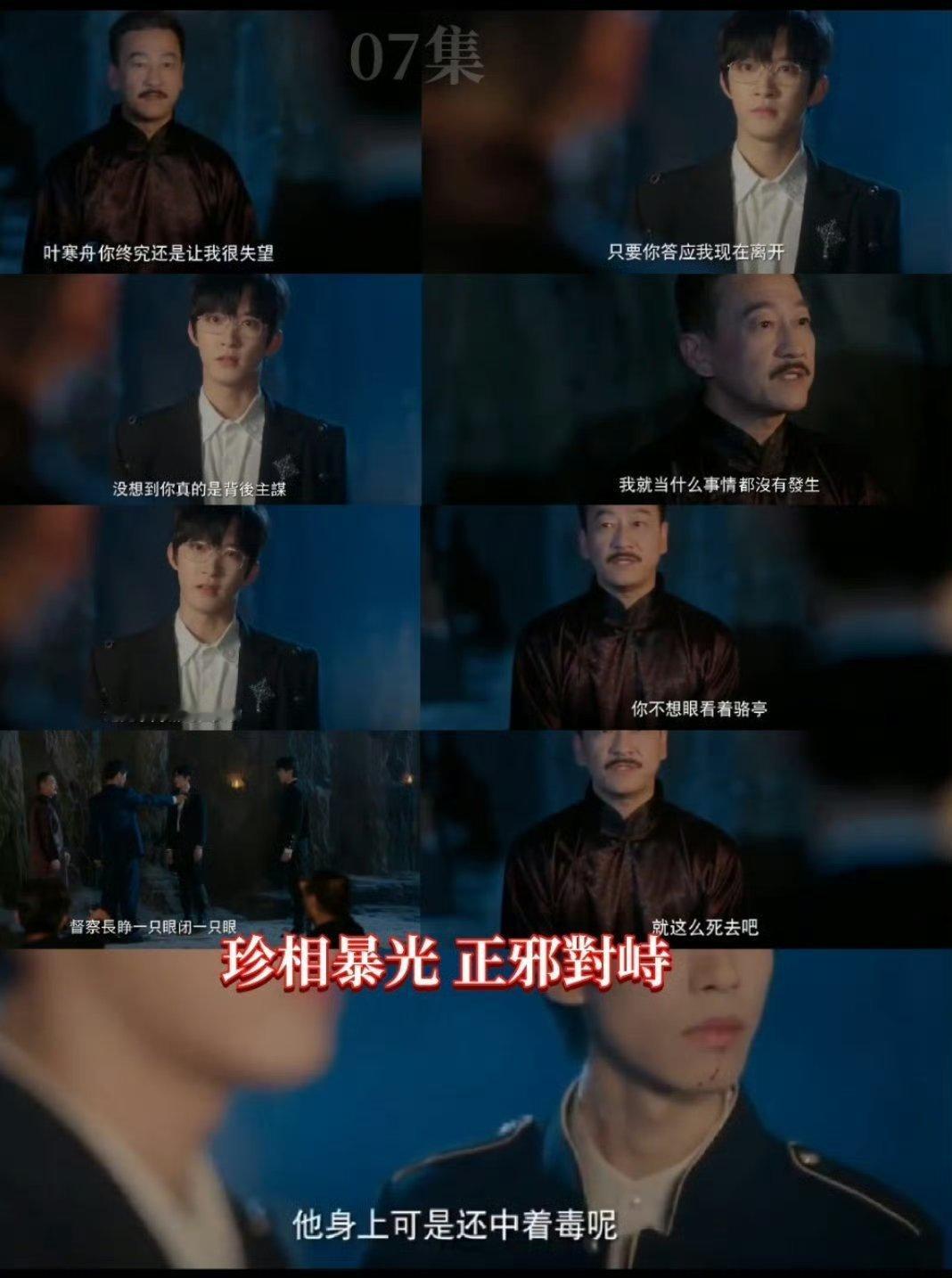 罗予彤能不能让我演两集们院人演的短剧都如此有质量二姐最帅不容反驳全员加速中之赏金