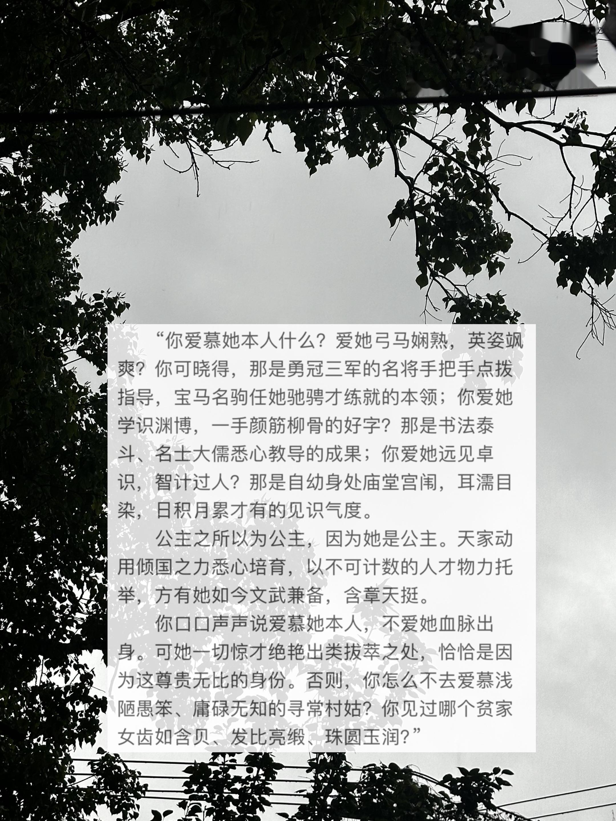 公主之所以为公主，因为她是公主。天家动用倾国之力悉心培育，以不可计数的...