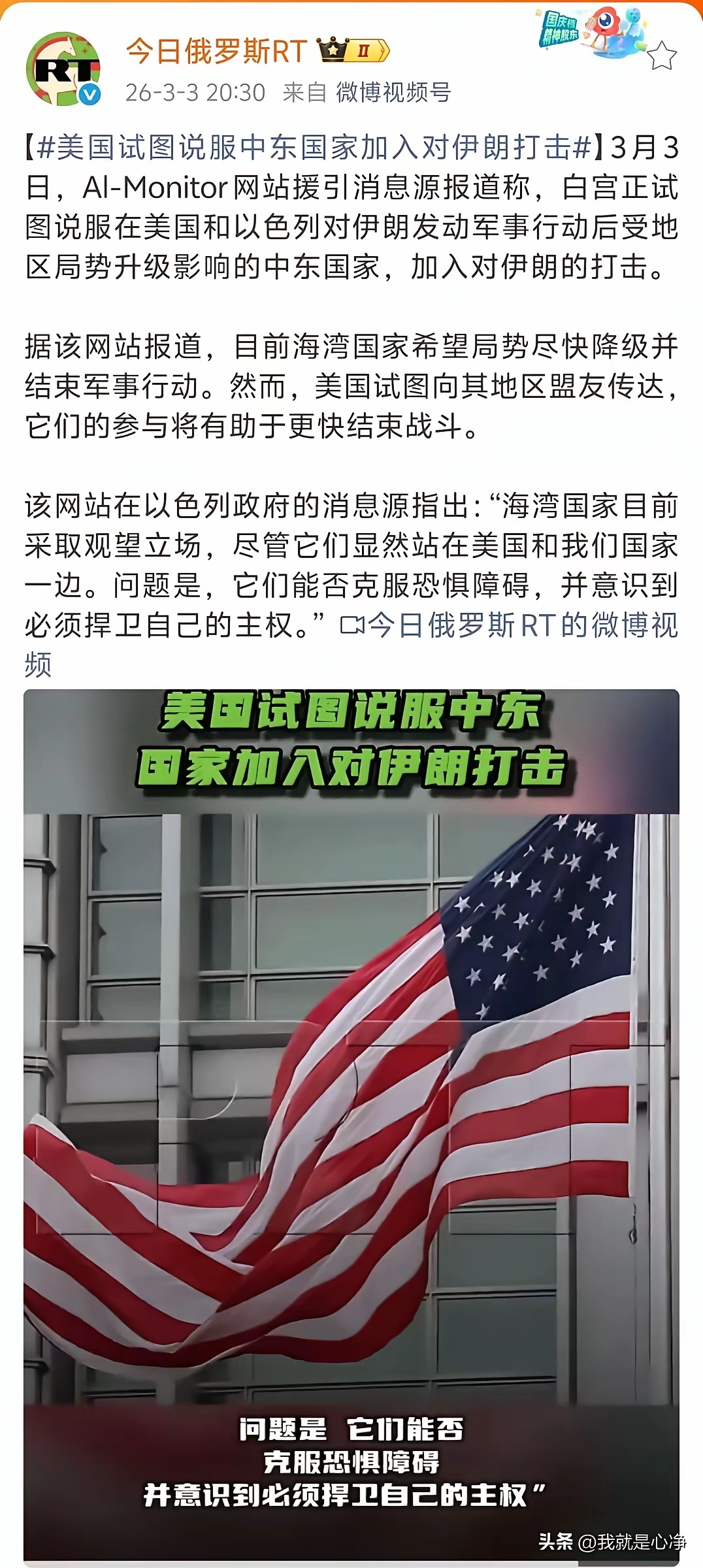 特朗普现在正在对中东各国进行游说，试图说服他们加入联军一起打伊朗，美国自己不想派