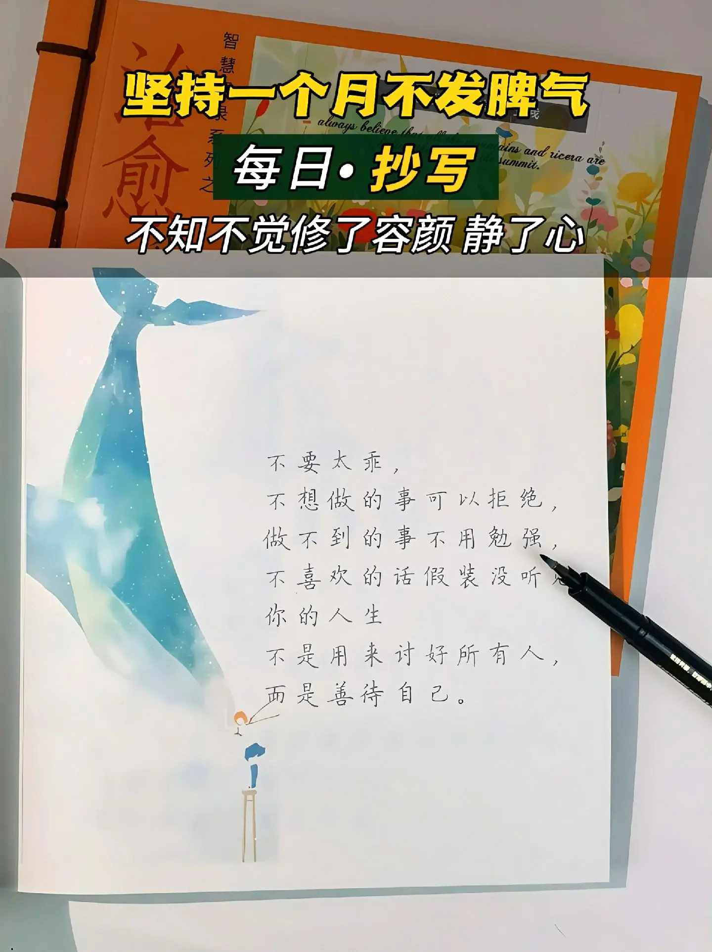 你越静，你越赢。做一个彿系的女子，越安静越简单； 在别人的世界里順其自...