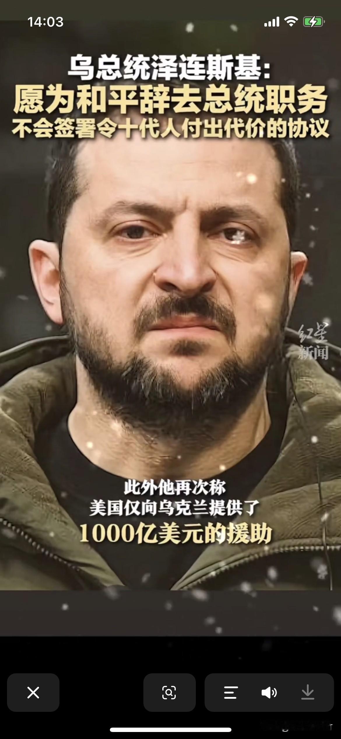 普京和泽连斯基都很硬气。
看看普京和泽连斯基的发言，两个人都很硬气。
要和谈就得