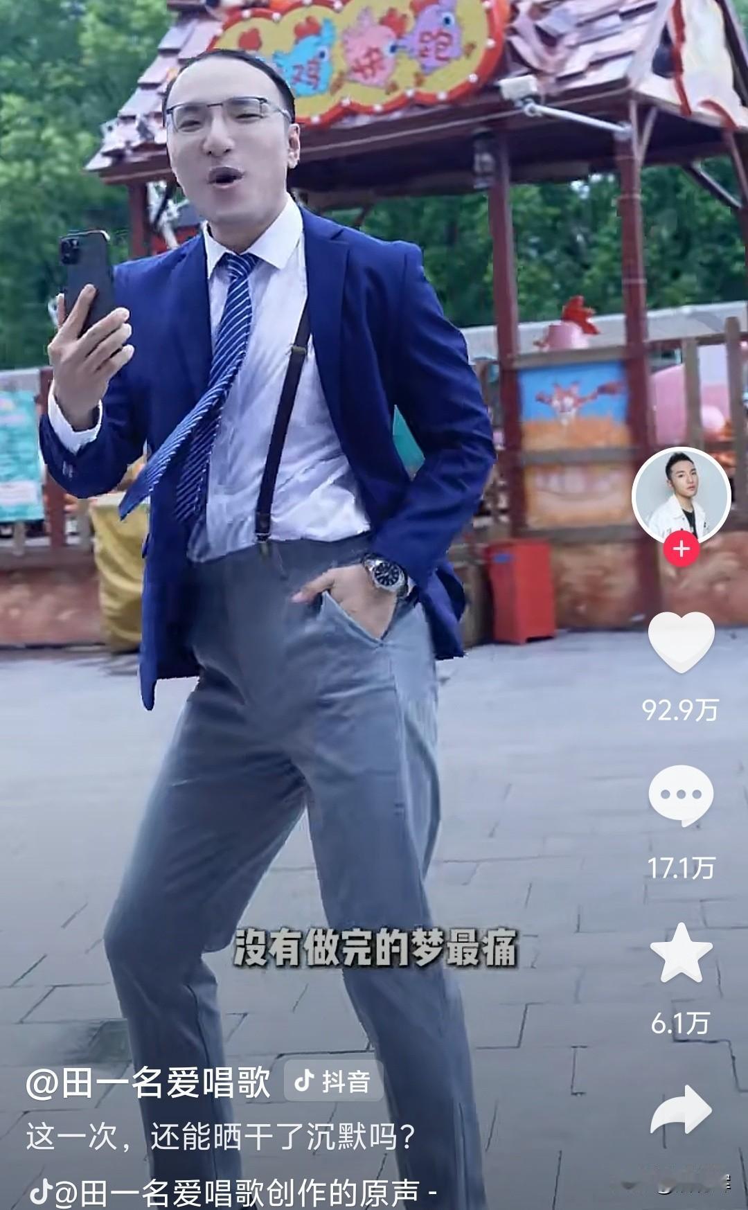 偶然听到田一民的这句歌词“没有做完的梦最痛”。突然觉得这歌词太好了，原来出自周董