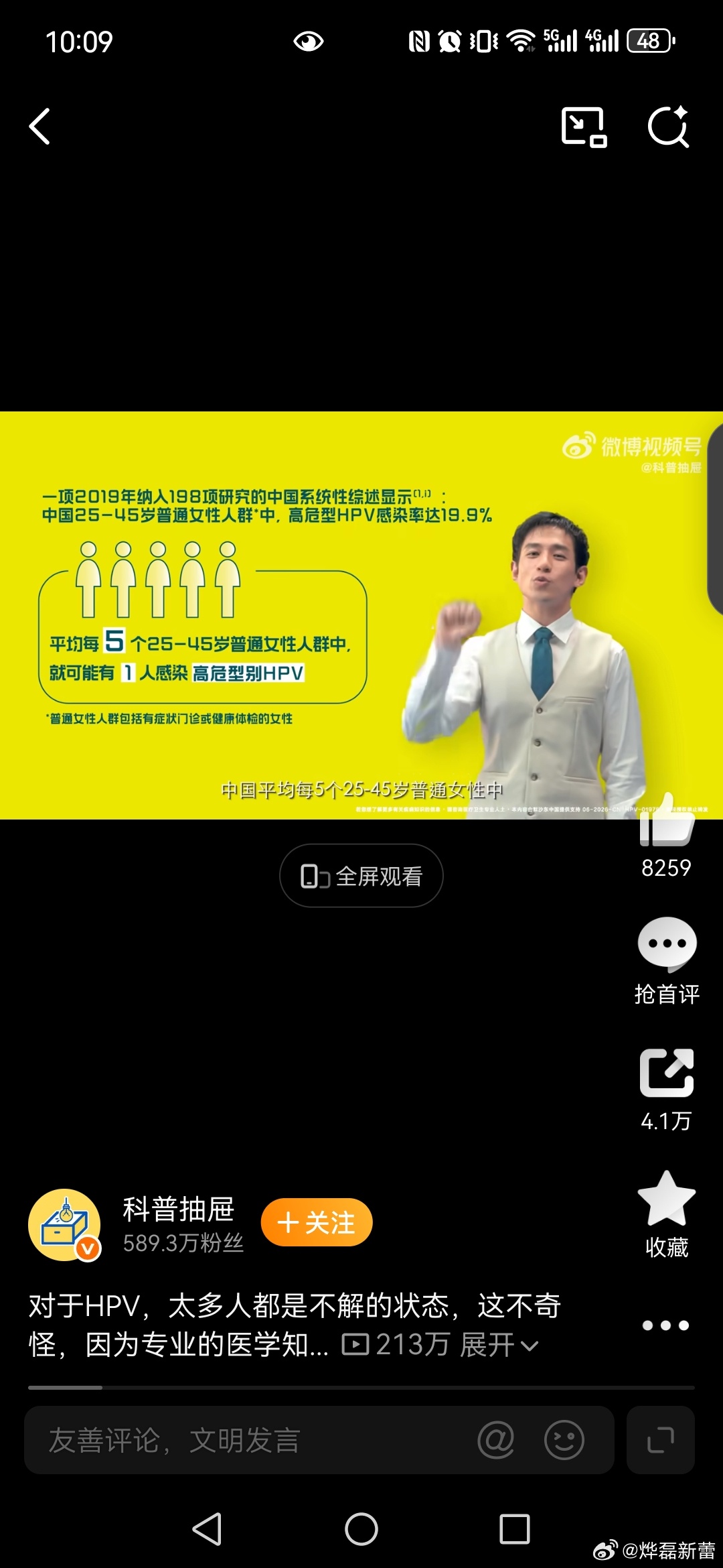 神级扑救 掌控全局男生预防HPV掌控健康赛场 HPV不是女性的“专属”，男性特别