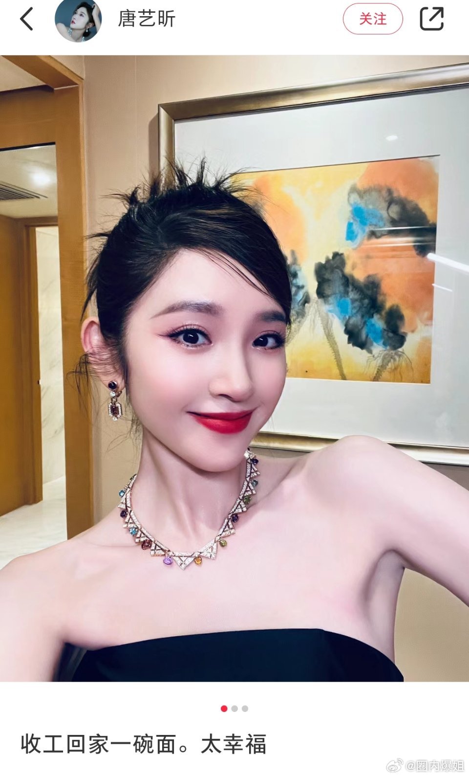 #唐艺昕叫张若昀小张#拜托，他俩可是媲美小说情节的的恋情啊！同台活动之后回家吃宵
