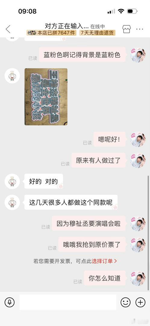 哦哦你怎么知道…… 