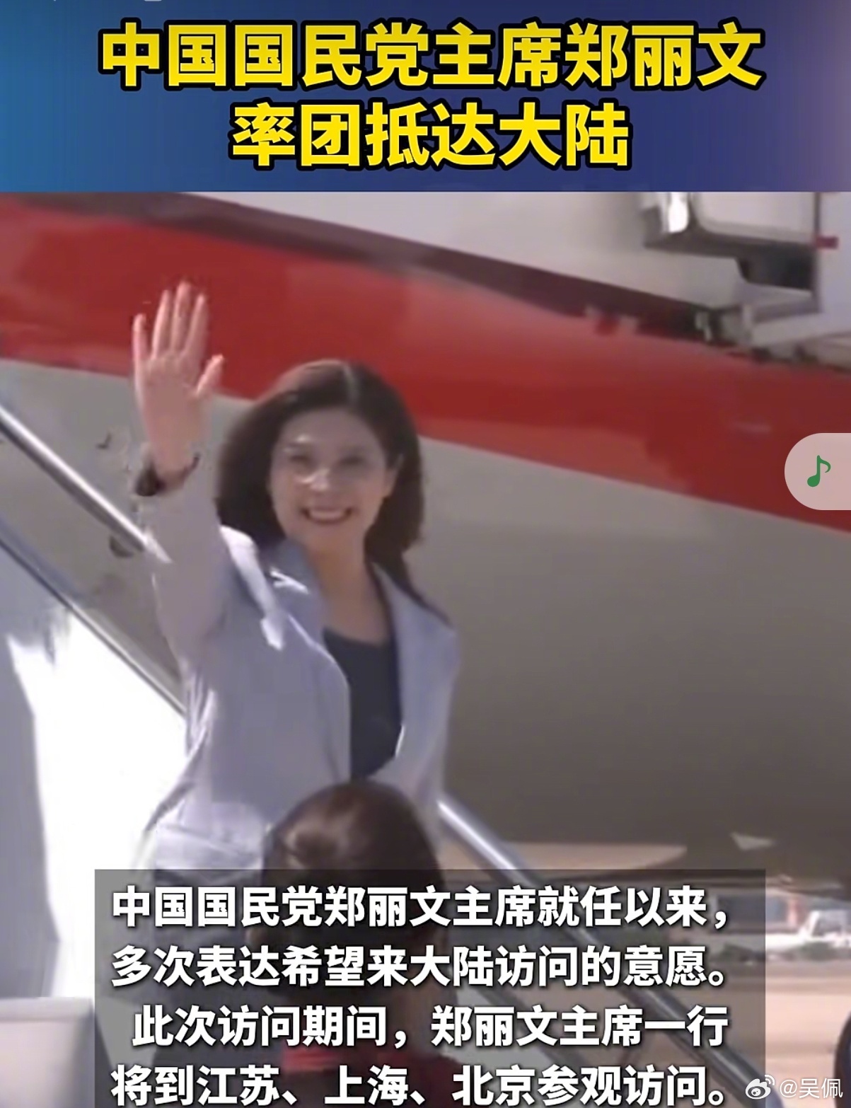 如果选一台好车作为大陆车的代表作品让她带回去，你会推荐哪台？时隔十年国民党主席再