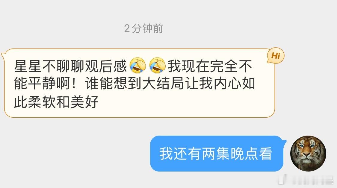 开个帖子，让大家分享一下追剧心情，我留了两集等宵夜再看[坏笑][坏笑][坏笑]藏