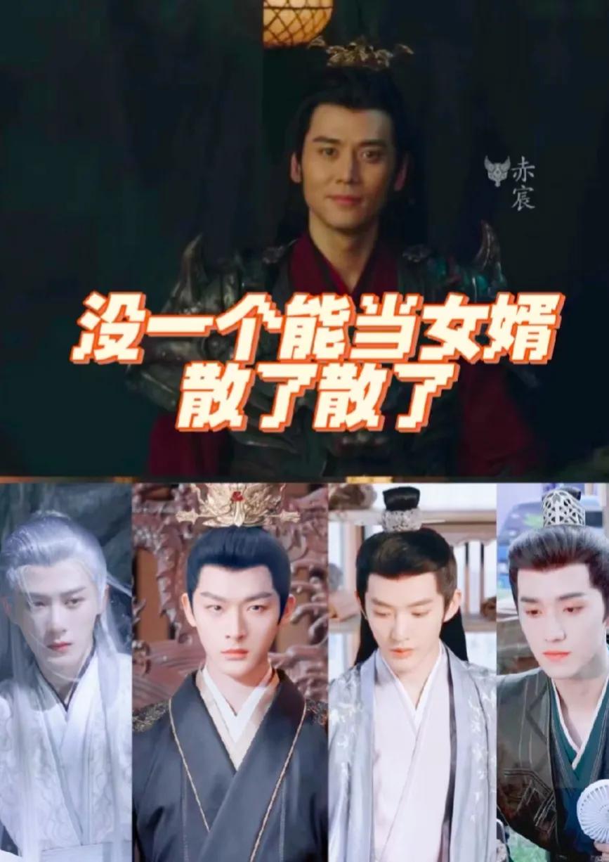 赤宸：下面这几个我一个都看不上！

①.相柳九张嘴凑不出一段完整的“我爱你”，男