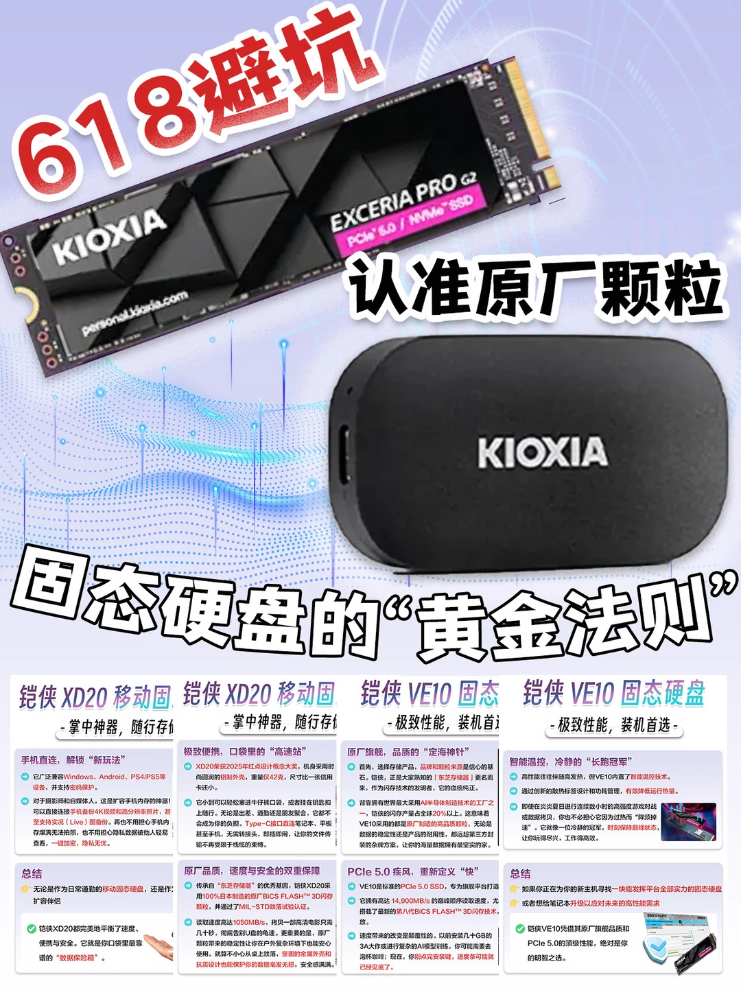618 买 SSD 避坑｜认准原厂颗粒才是硬道理