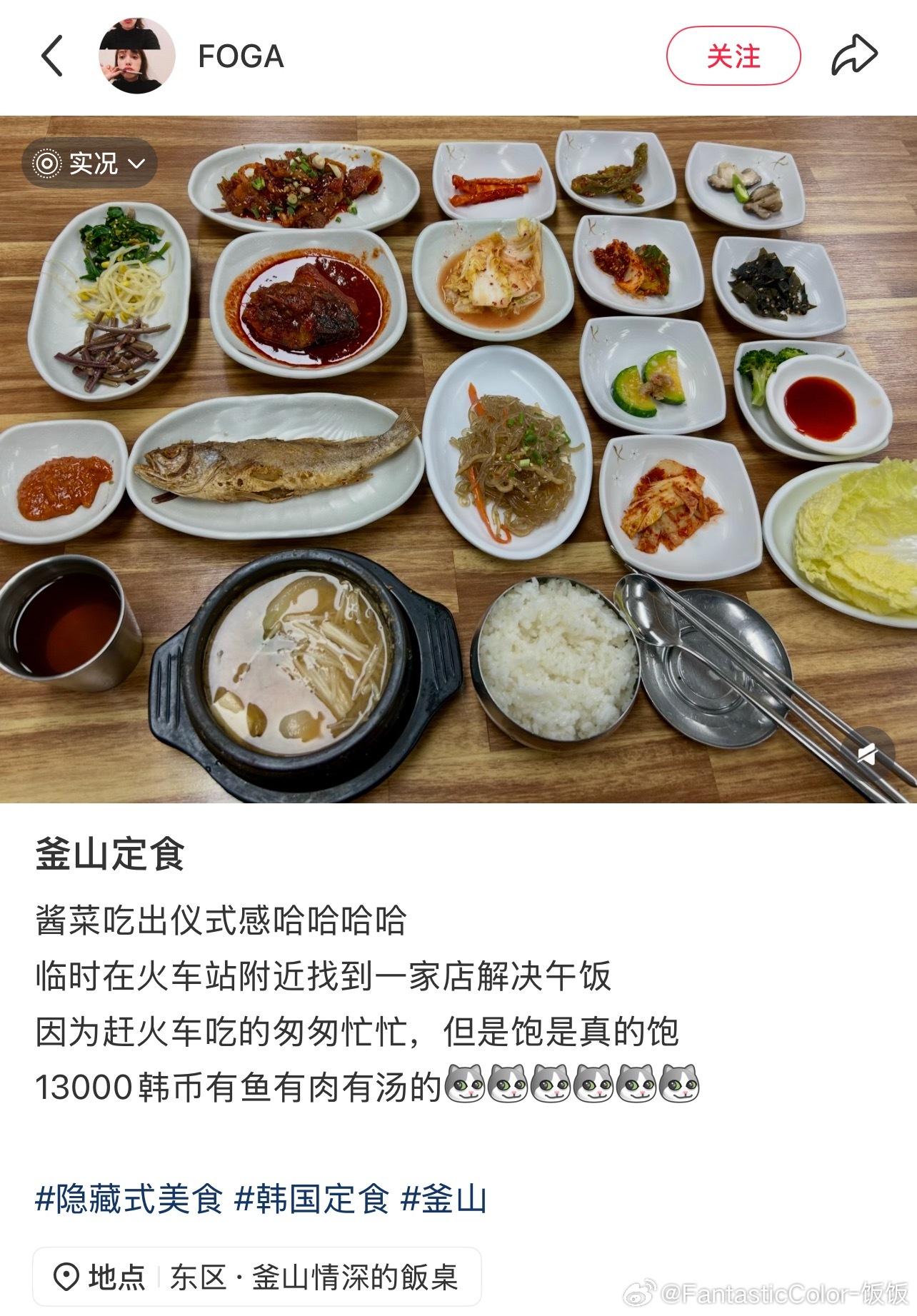 《有鱼有肉》好一个有鱼有肉啊…对有鱼有肉又有了新的理解 