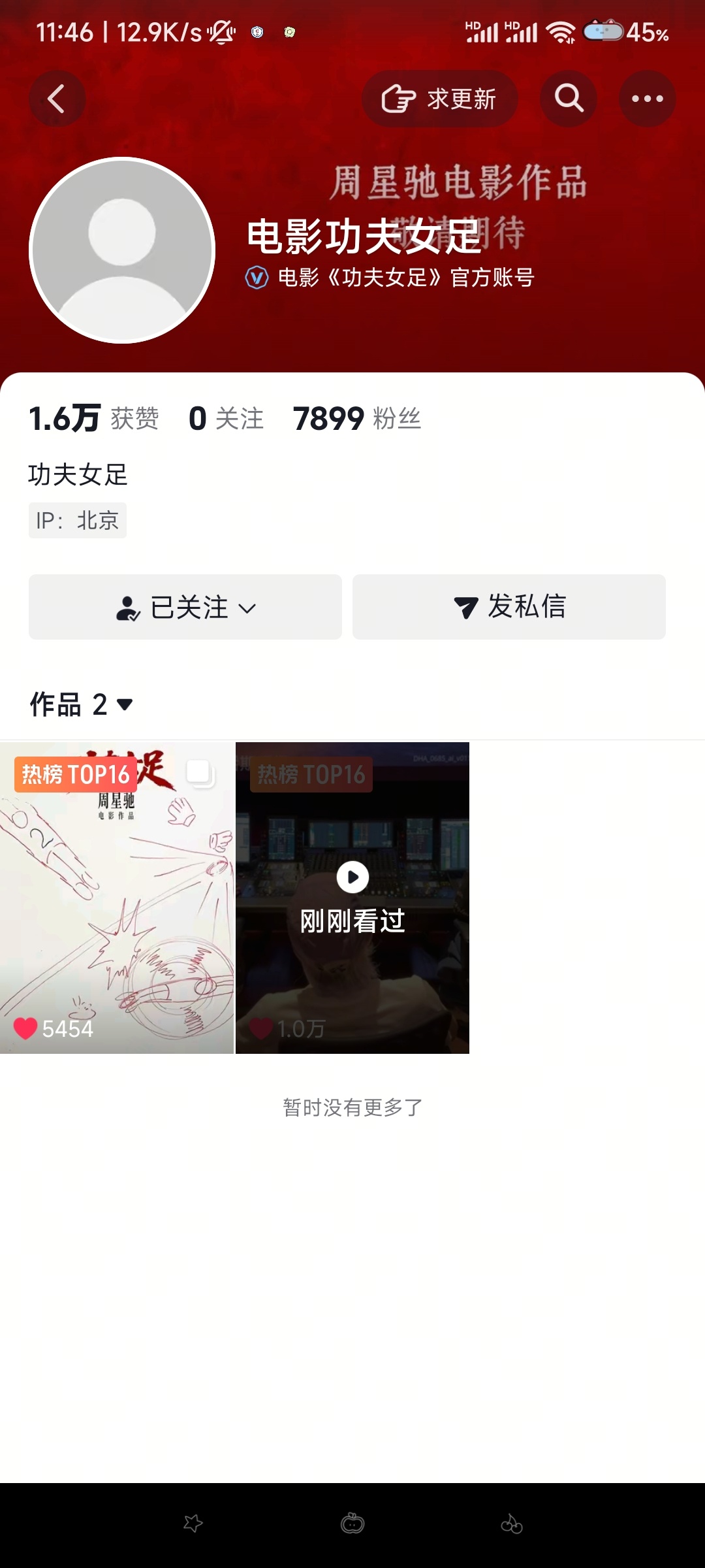 期待迪丽热巴饰演的钰珑