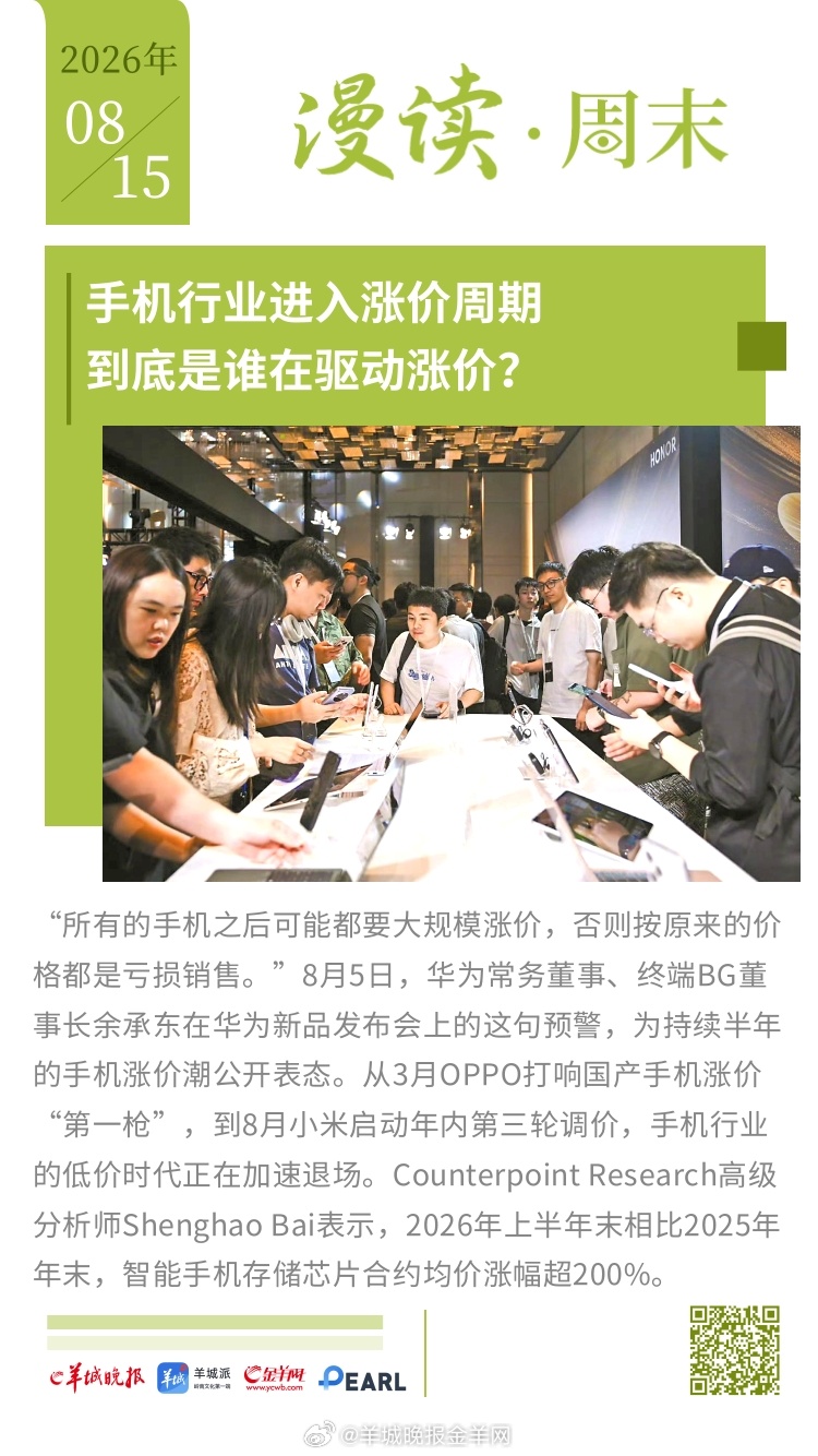#漫读周末#  更多精彩报道，请扫码关注羊城晚报全媒体报道！ #旺旺最大的对手竟