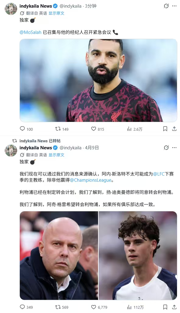 绿帽哥你…… 萨拉赫搞什么紧急会议 紧急留队是吧
