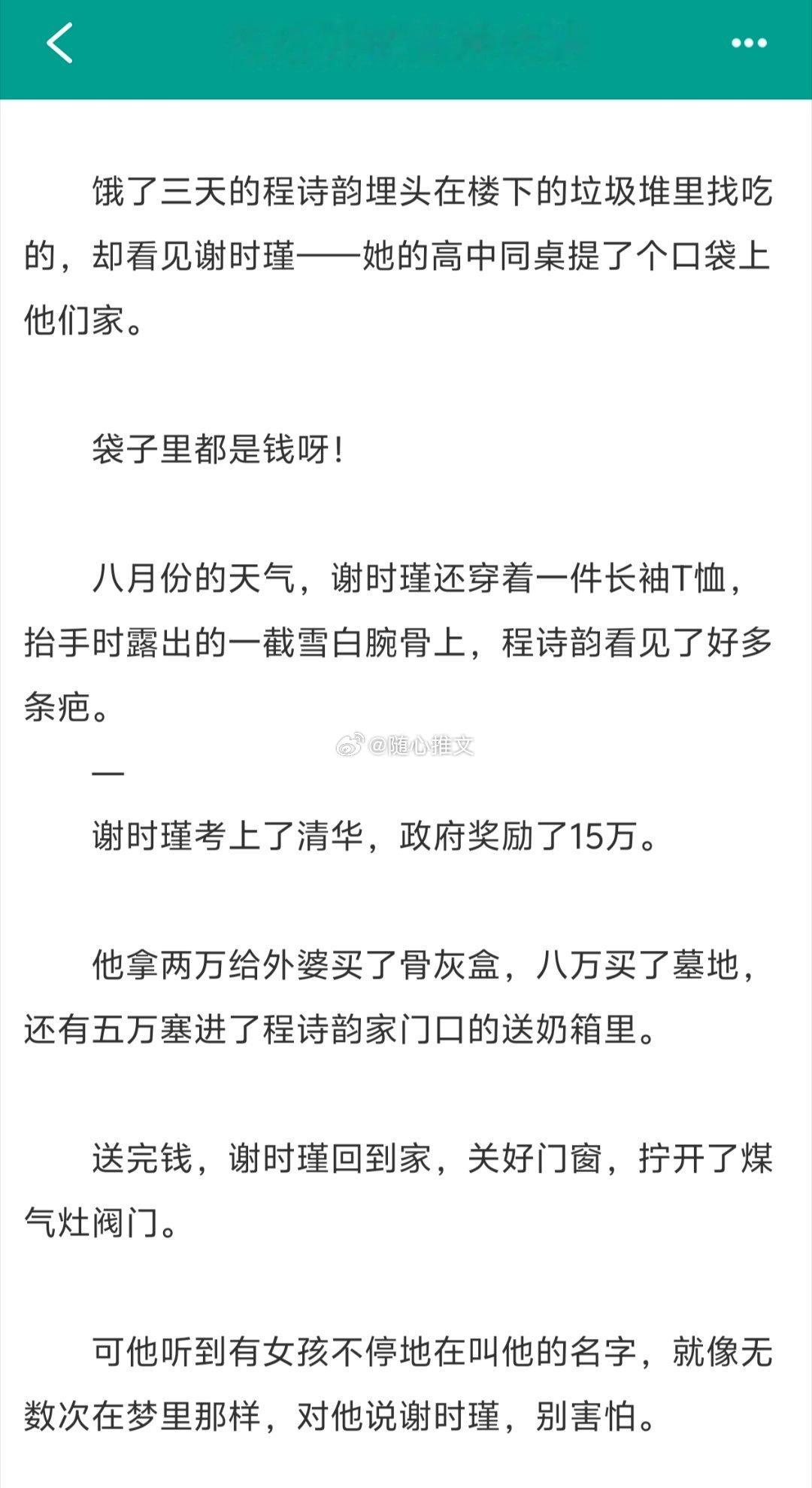 随心推文随心 No.717现477类型：现代文书名：《死后变成各种动物》作者：嬴