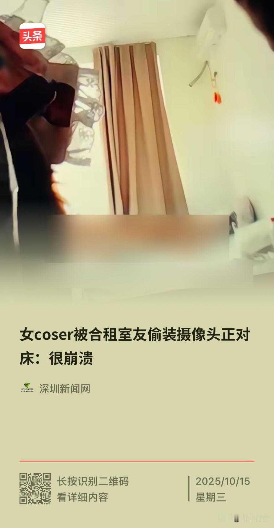四川成都，一女子在合租房的卧室里发现，一个玩具娃娃竟然发出一闪一闪的红光，仔细看