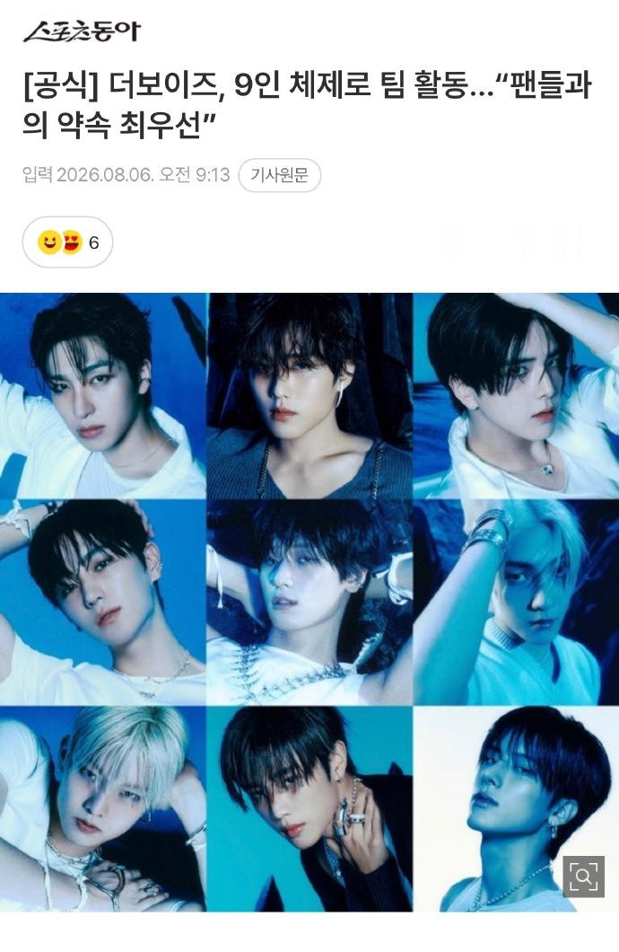 THE BOYZ今后将以九人体制活动6日，THE BOYZ成员上渊、Jacob、