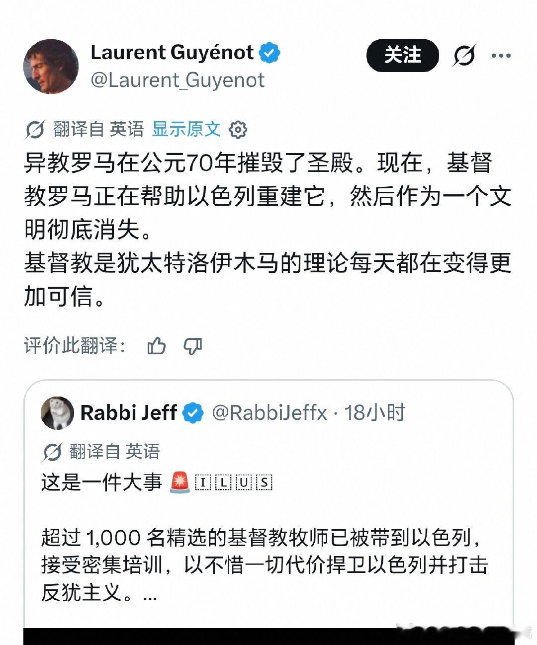 这些人已经被以色列搞到字面意义上怀疑信仰了海外新鲜事 ​​​