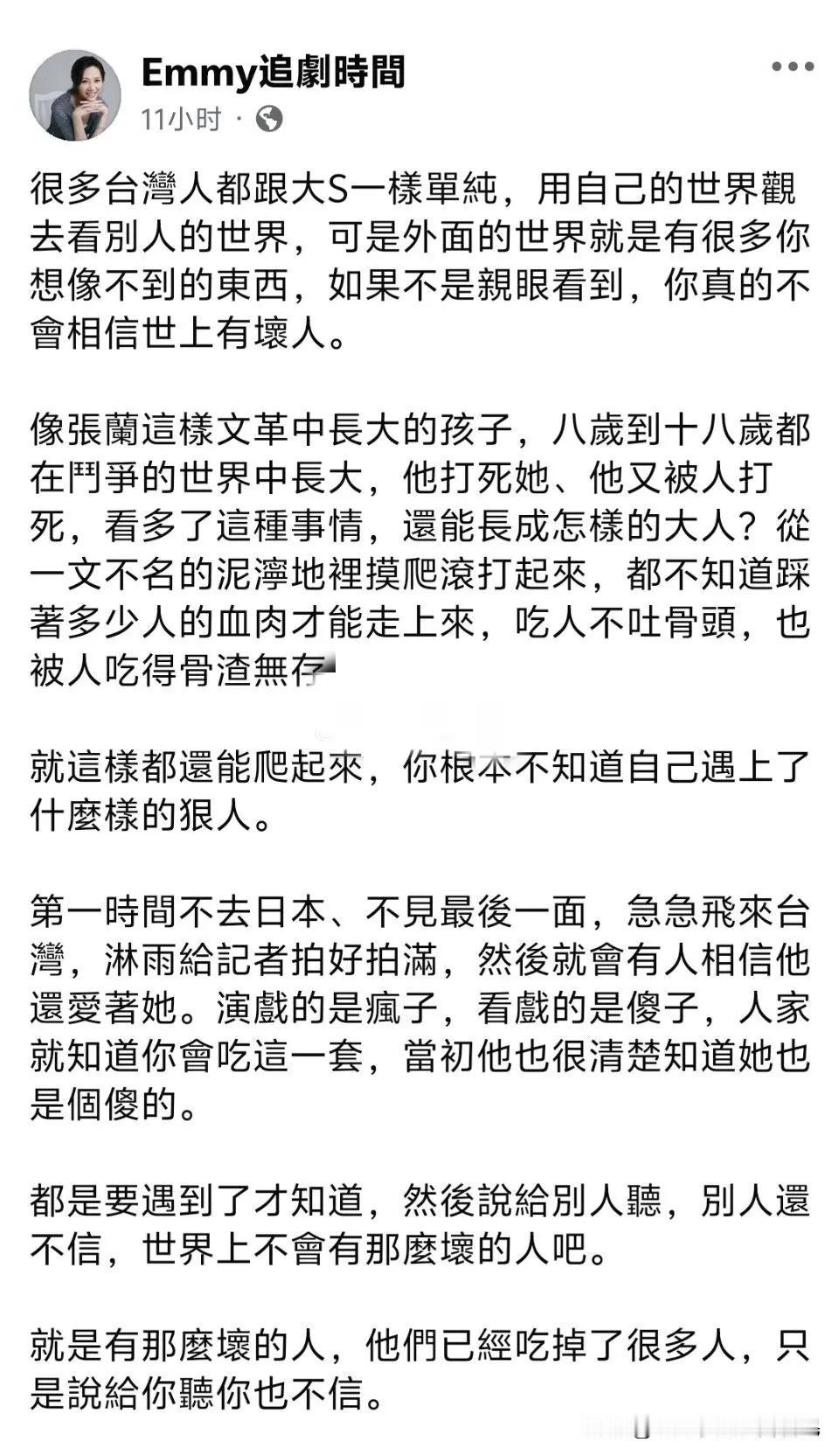 湾湾的网红颠倒黑白能力不是一般的强，但是有一点说的很对，张兰的道行，比她儿子强多