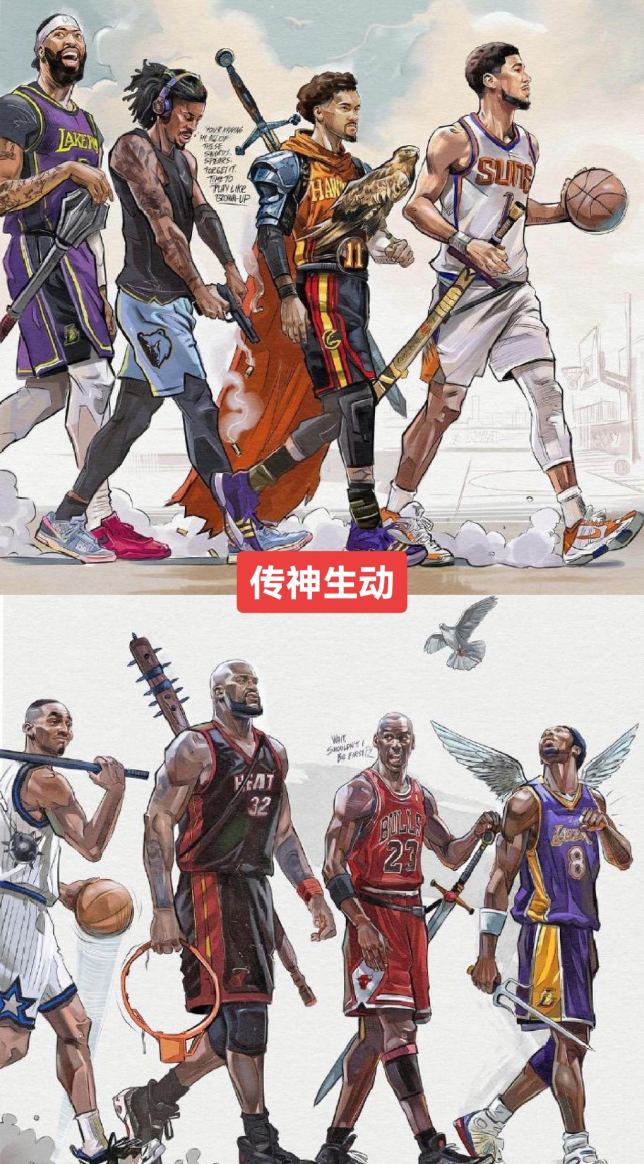 #篮球人物 #乔丹 #科比 #抖音篮球
