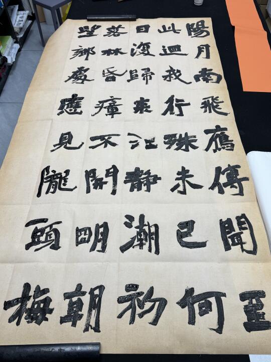 大字魏碑