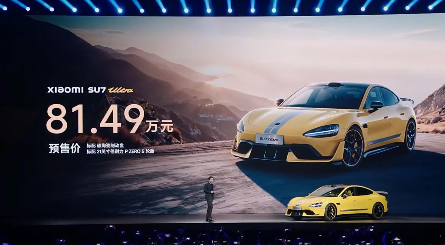 小米SU7 Ultra 81.49万元，2025年3月正式发布，意向金10000