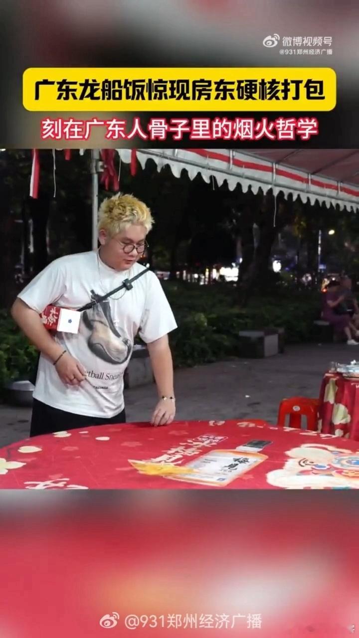 广东龙船饭惊现房东硬核打包 广东龙船饭上房东硬核打包，这一画面满是烟火气。这不仅
