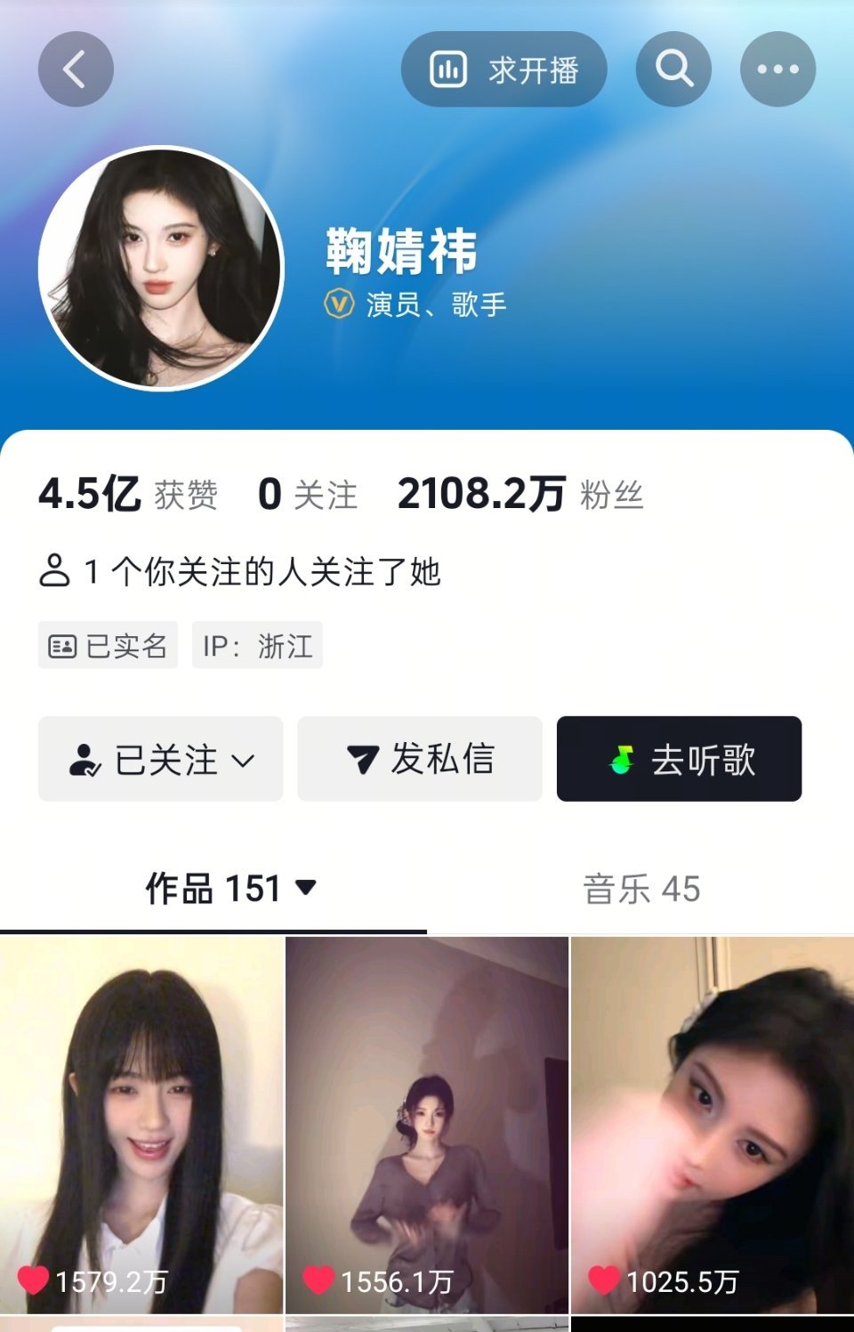 破千万的三个手势舞跟镇宅似的  鞠婧祎权威 