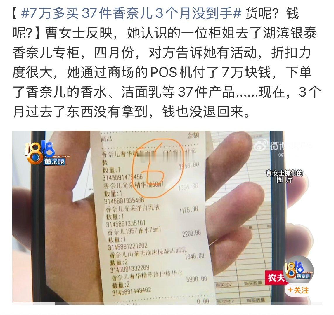 7万多买37件香奈儿3个月没到手香奈儿彩妆不算贵，如果折扣下，7万多37件也是可
