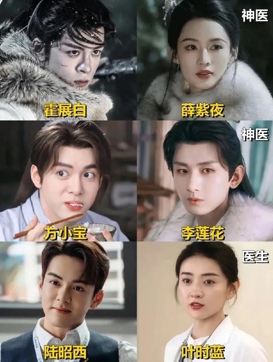 曾舜晞：三折叠，怎么折都能医。
哈哈哈哈……曾舜晞这是绑定了医护关系嘛，不管是现