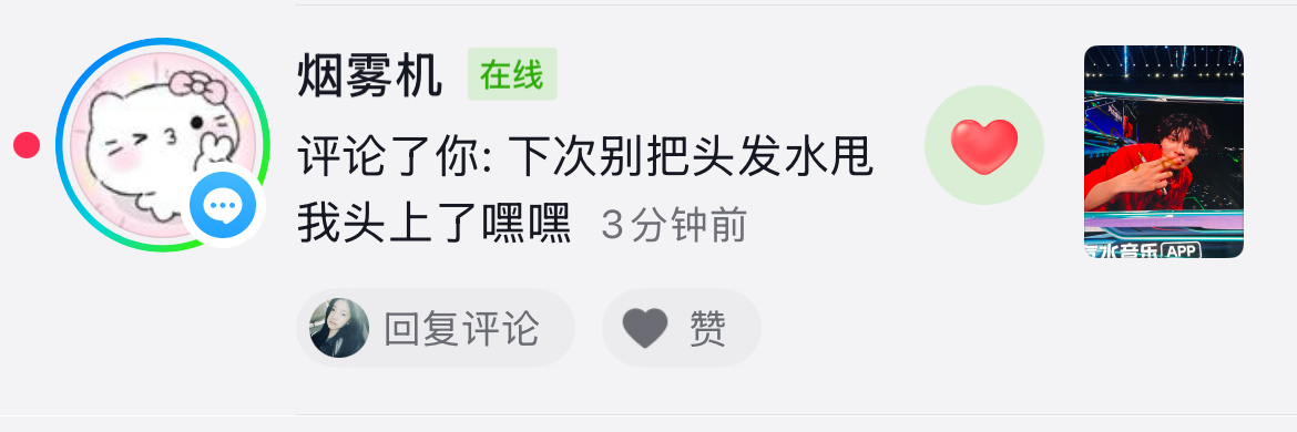 烟雾机你不能这样对小依依呀，要好好和她说话，你也要夸她表现很好，多说点鼓励她的话