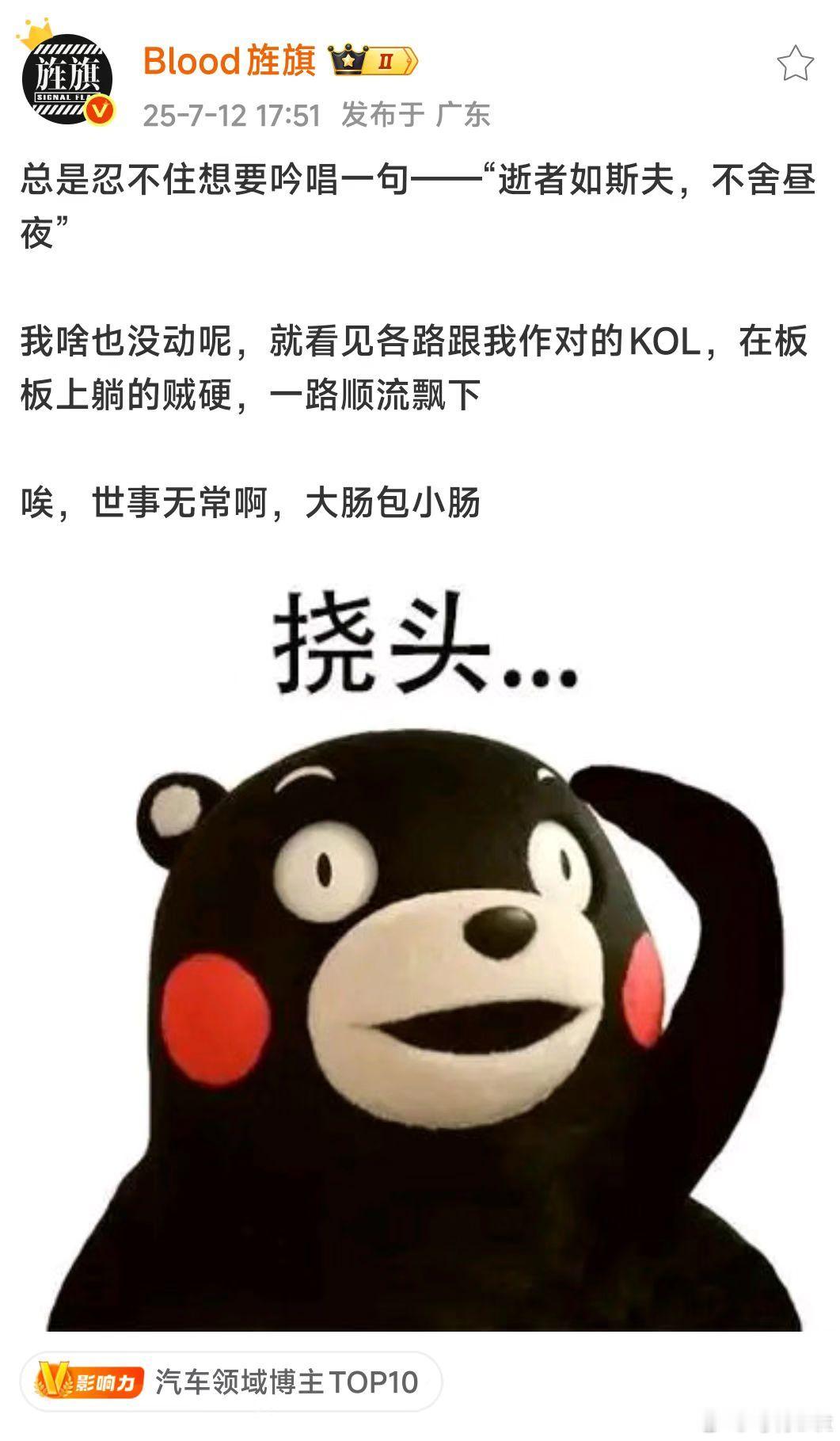 绷不住了 ​​​