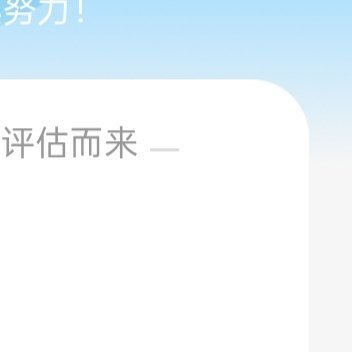 每日一善 较好662🍊欢迎来和我互动哟🉑转🉑评🉑蹭 与较好的人互动满十五