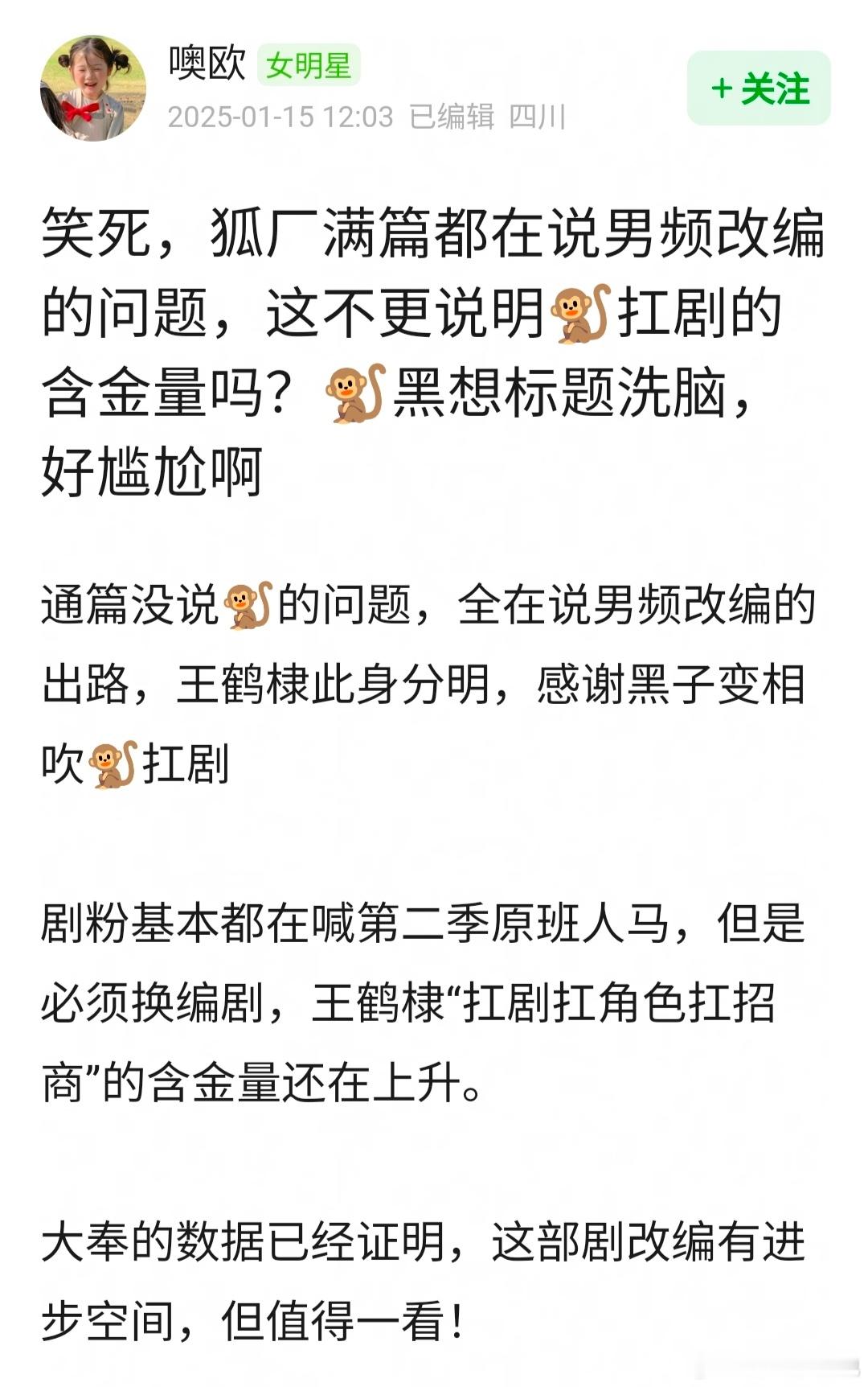 王鹤棣老年妆画了6个小时 狐厂这篇文章是不是更说明了男频改编问题很多， 大奉打更