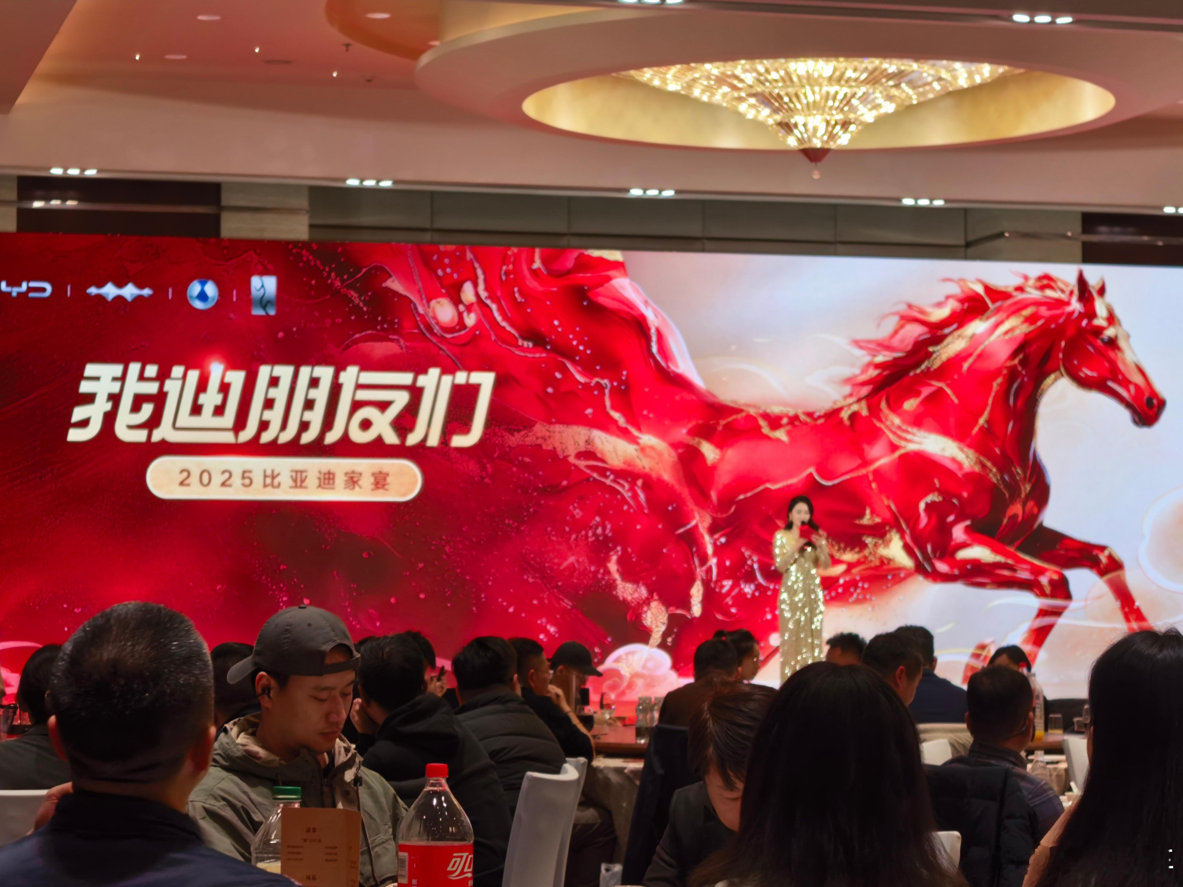 朋友们今天参加比亚迪家宴我是 1310 号能中奖吗？中奖了给大家发大红包快借点欧