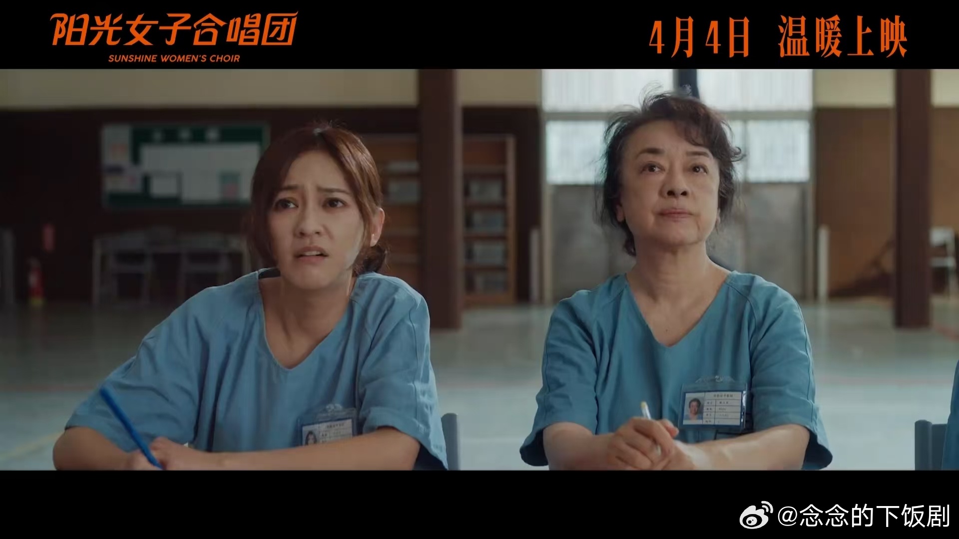 阳光女子合唱团治愈感 《阳光女子合唱团》定档4月4日，台湾影史票房冠军，原班人马