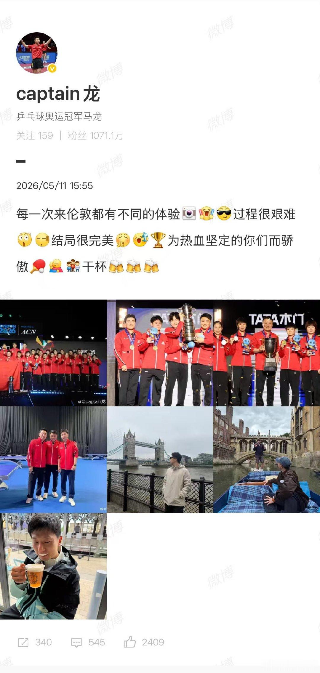 【马龙回应国乒双冠】马龙说过程很艰难结局很完美5月11日，2026年世乒赛团体赛