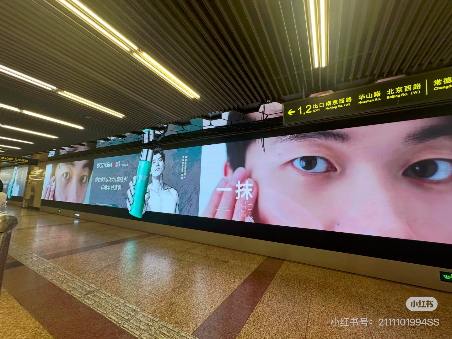 静安寺的地铁也有长廊了碧欧泉品牌代言人汪顺
