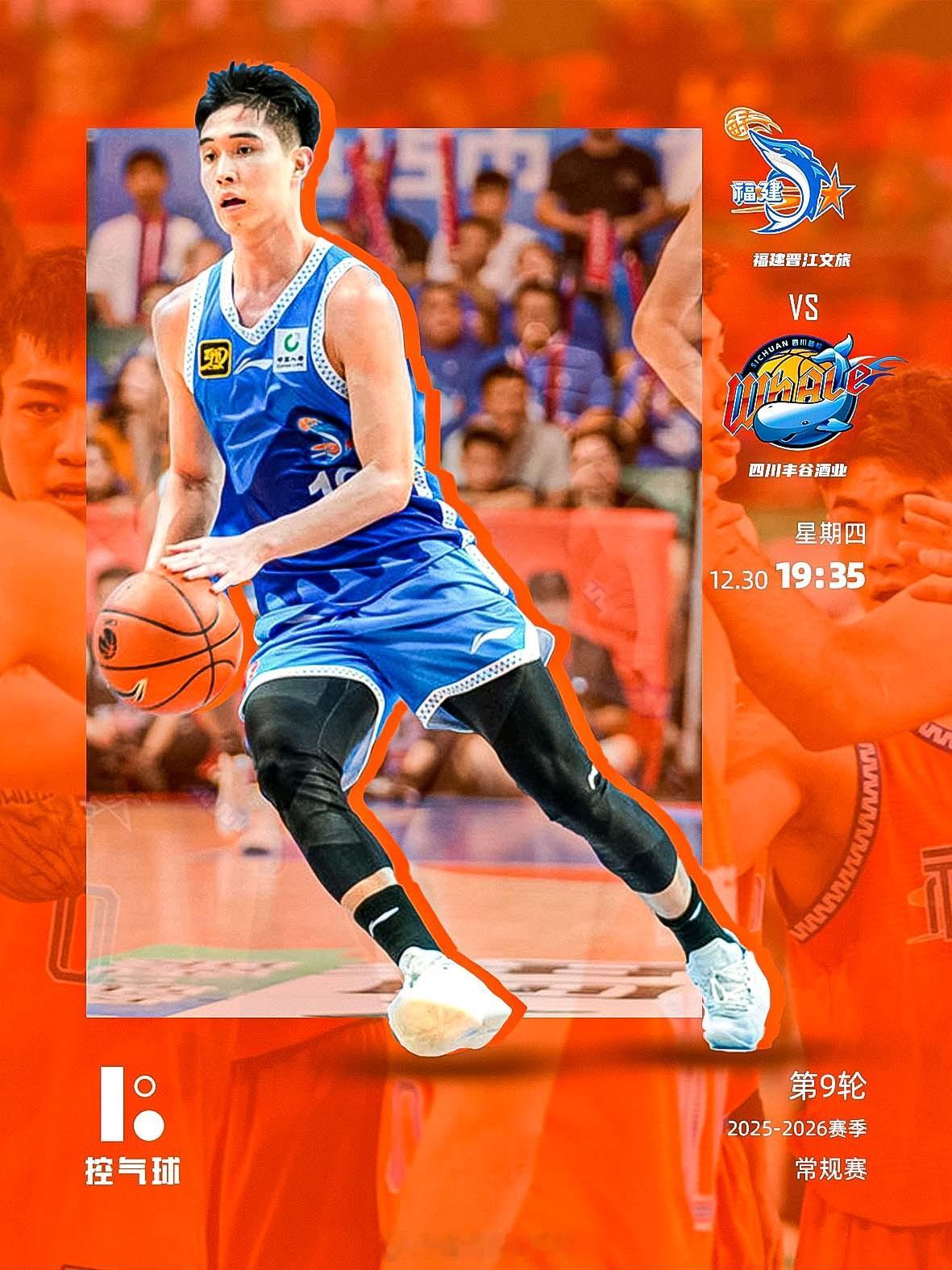 福建男篮客场挑战四川男篮！福建上轮刚赢吉林止颓，目前3胜5负士气正盛；四川则遭遇
